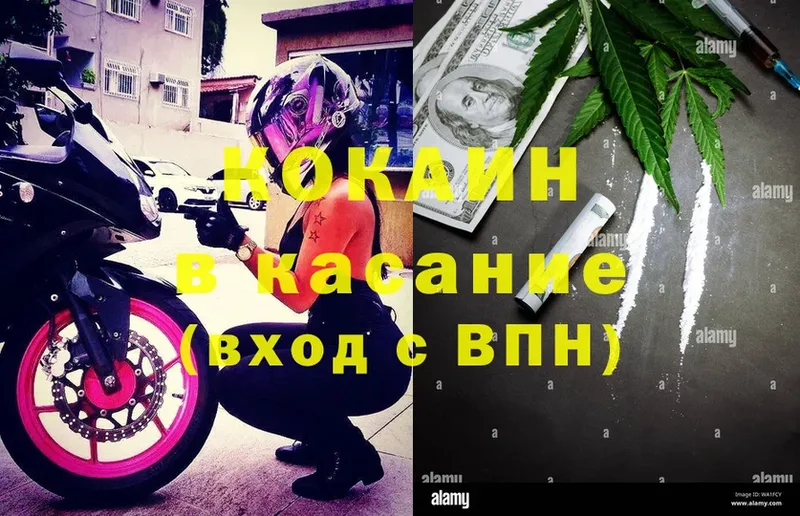 COCAIN 99% Бавлы