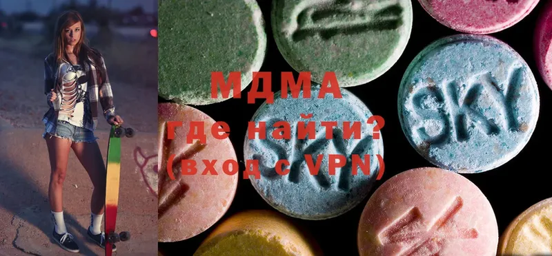 купить  цена  Бавлы  MDMA молли 