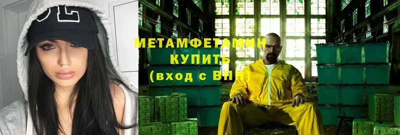 mega онион  Бавлы  МЕТАМФЕТАМИН витя 